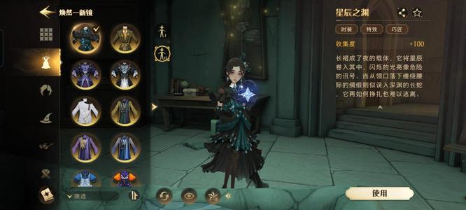 哈利波特：魔法觉醒【92级】随便卖卖，蛇院女号