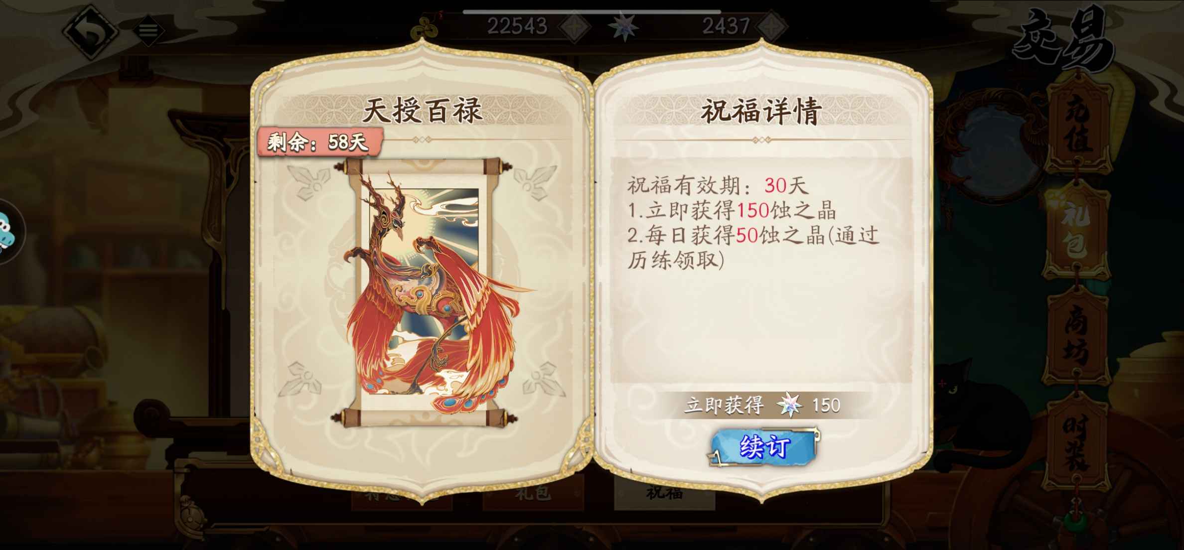 天地劫：幽城再临【65级】16满星绝全联动3期1666