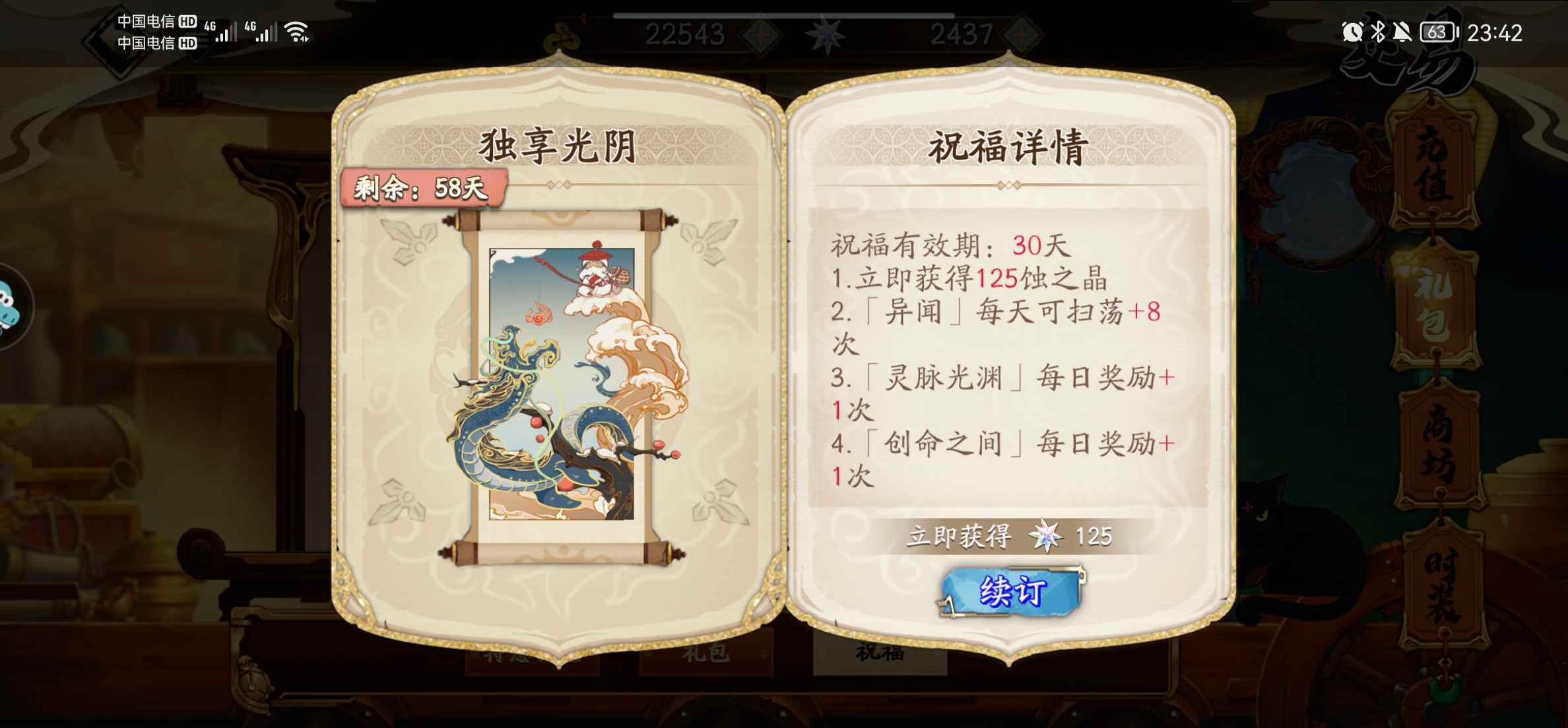 天地劫：幽城再临【65级】16满星绝全联动3期1666