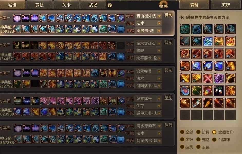 梦三国2（端游）【31级 】超值137万五灵尊 三年少