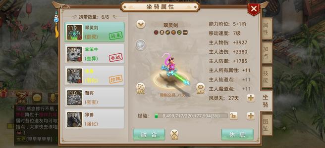 问道120世道二队，变异牛