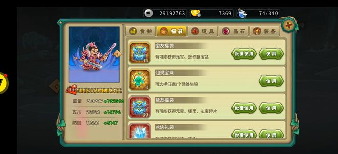 葫芦娃【166级】此账号有2个小号