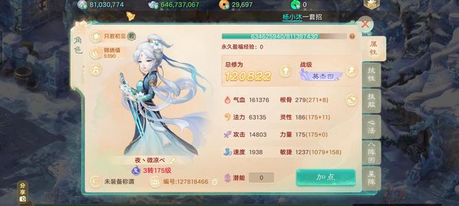 大话西游没时间处理