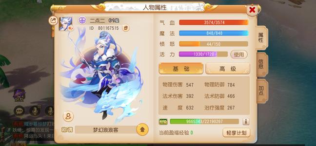 梦幻西游（手游）【61级,阴曹地府】地府进度号