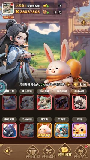 巨神军师【200级】目前2800万战力，想要下单