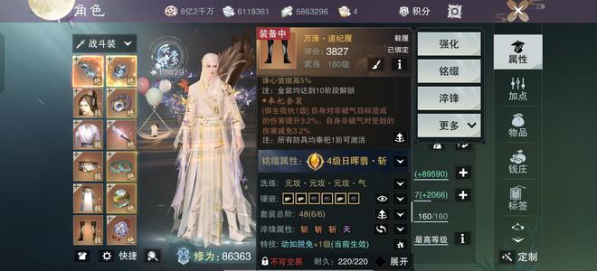 一梦江湖【170级武当】8.6w双传双神爆兔绑可全换
