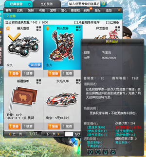 QQ飞车【137级】满改爆雷/刑天战斧/满强小关羽