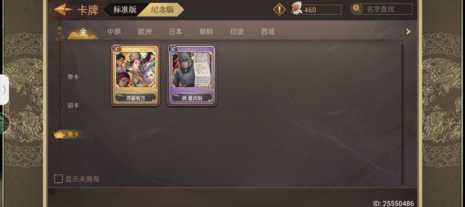 皇帝成长计划2【9,9999级】3红27橙18场景卡