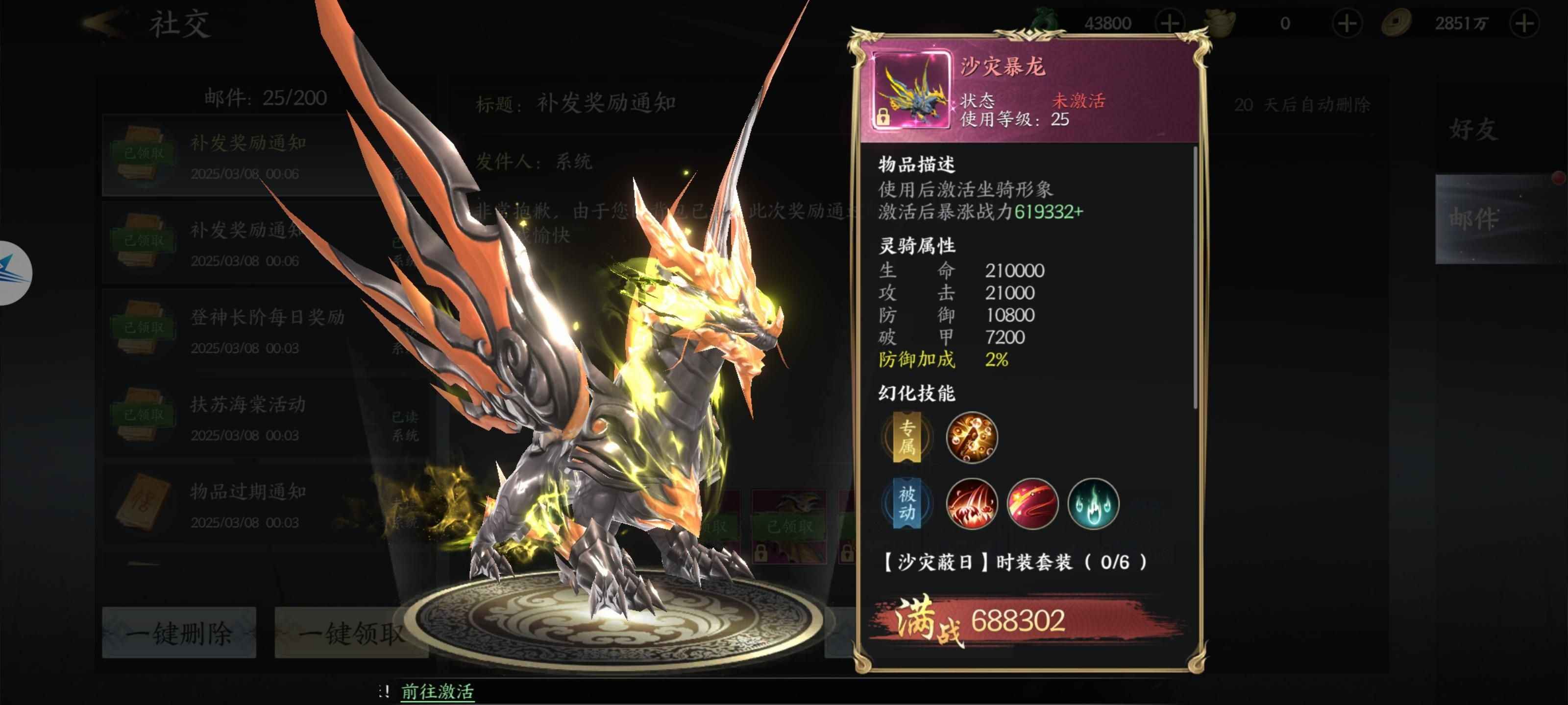仙风道骨【10级】大量充值代卷