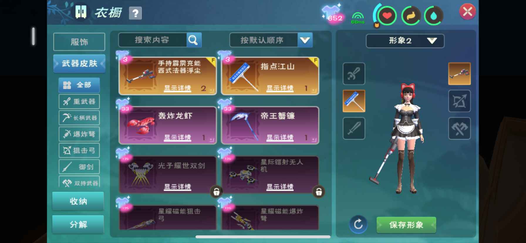 创造与魔法【苹果版】307服凤凰实战极品账号三无