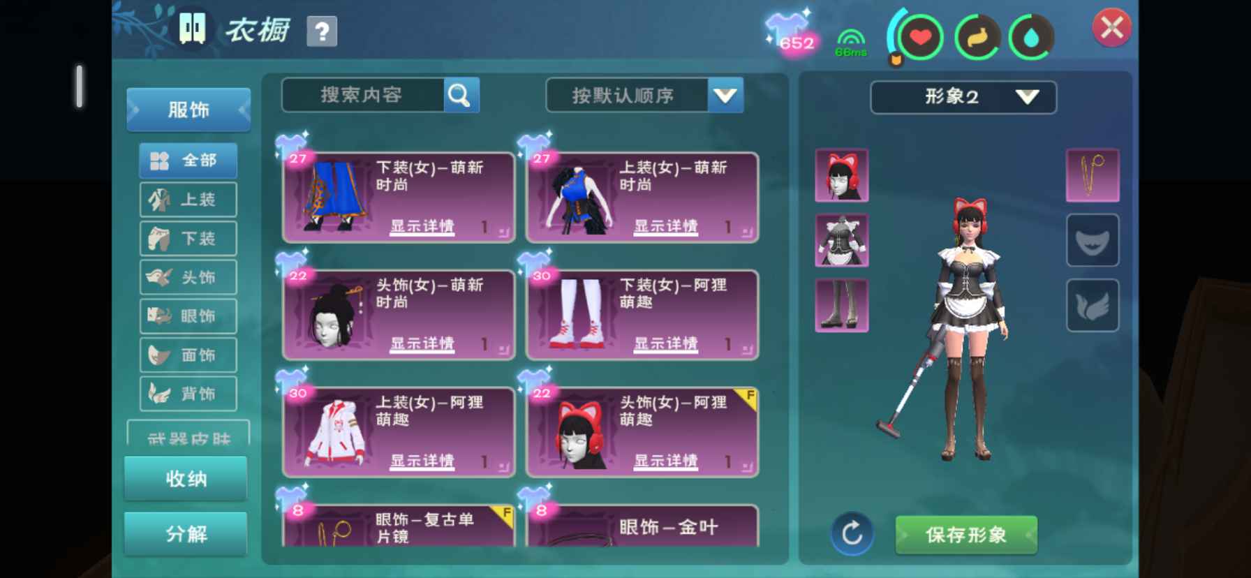 创造与魔法【苹果版】307服凤凰实战极品账号三无