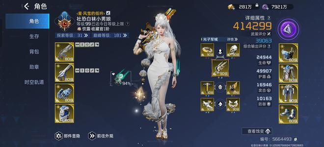 星球：重启急出可小刀！10w 氪度，多皮