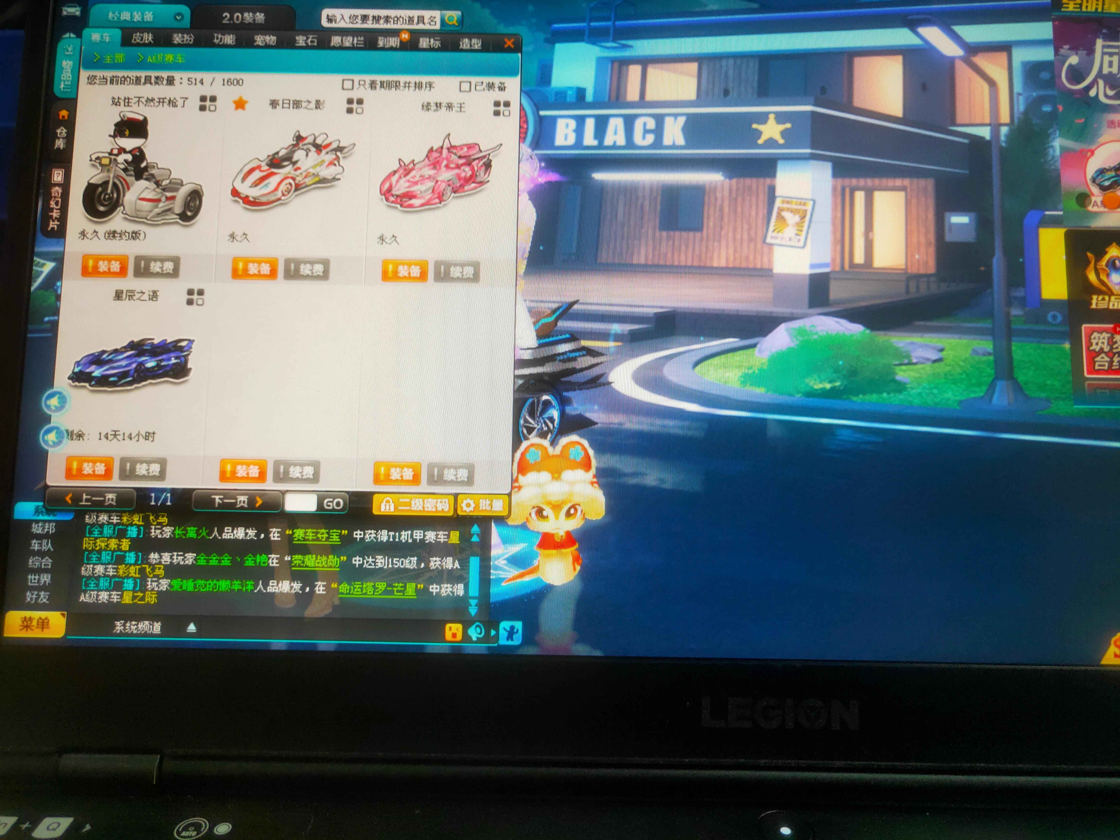 QQ飞车【111级】永久黑域电魔