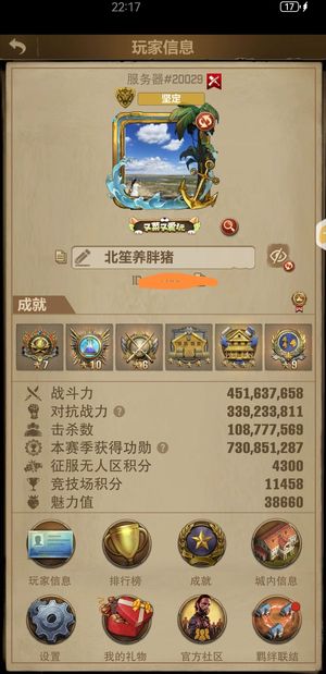 荒野迷城【S4赛季25级】没时间玩了，想要的来，不磨叽