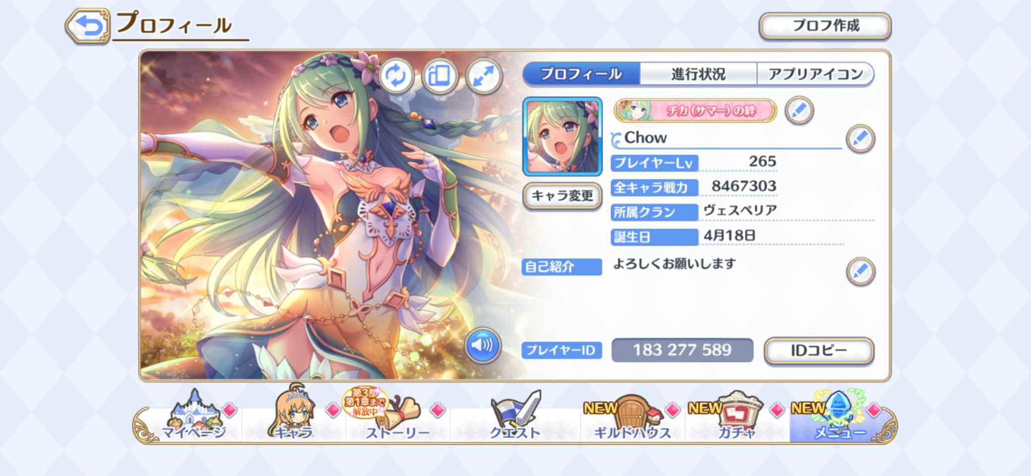 公主连接！Re:Dive 外服【苹果版】【272级】日服800万战力，没时间玩拉走