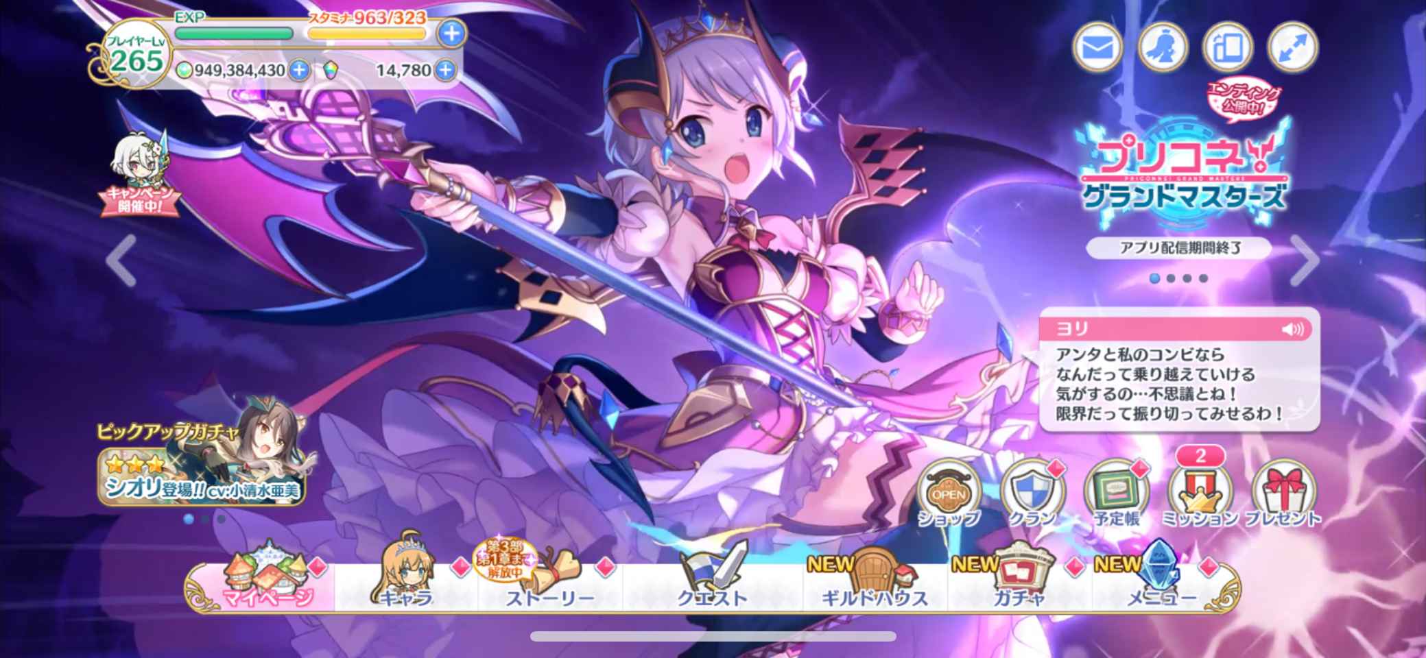 公主连接！Re:Dive 外服【苹果版】【272级】日服800万战力，没时间玩拉走
