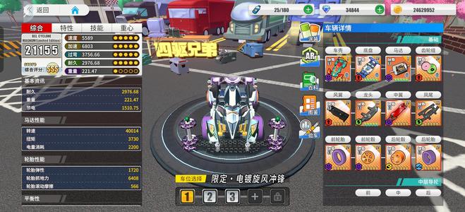 四驱兄弟【100级】3阶at头尾其他全4ms底双层