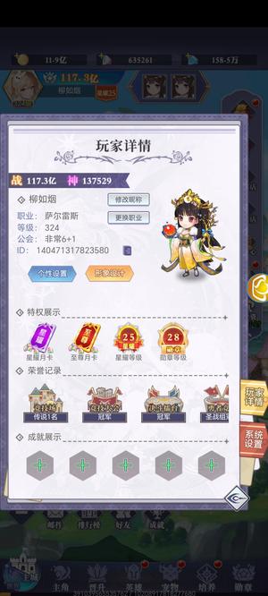 口袋异世界【324级】117亿，v25