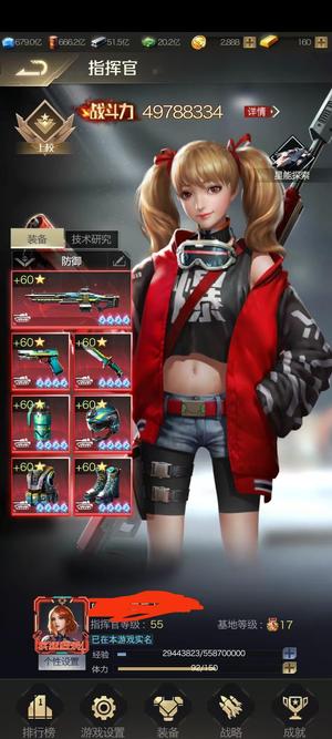 红警OL【55级】低价出售，不想玩了