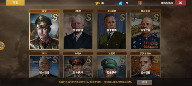 二战风云2【999级】4虎带官白一