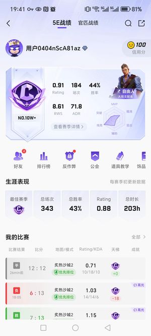 CSGO白号 没什么东西  一直自玩