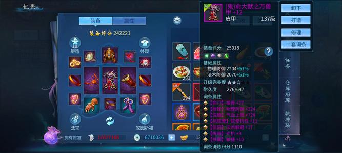 倩女幽魂出160挂机射手号