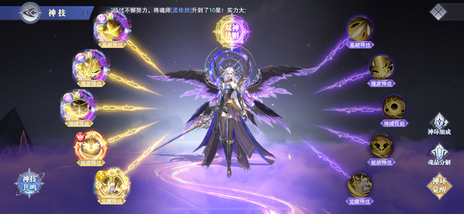 斗罗大陆：魂师对决天斗赐福210区微氪进度号