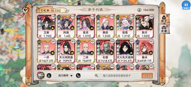 最强祖师渠道服OPPO账号