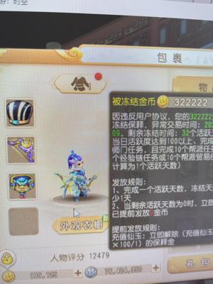 梦幻西游（手游）【104级,魔王寨】104级魔王小号