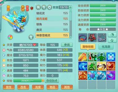 幻唐志（PC）159魔王 蛇马齐全，啥都能打