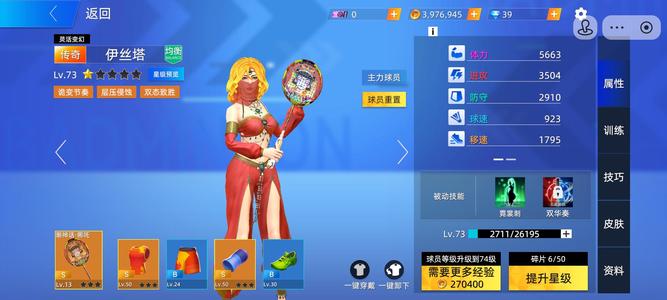 决战羽毛球【26级】月卡   有伊丝塔