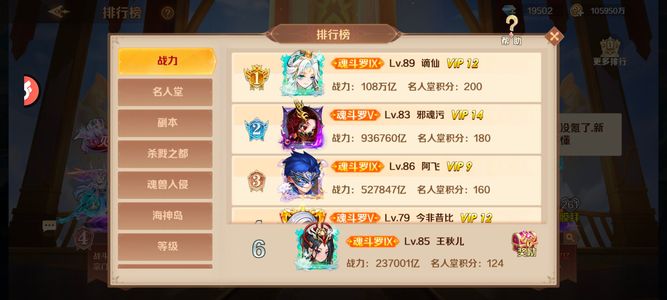 新斗罗大陆【85级】不想玩了低价出