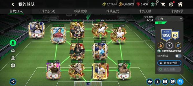 FC足球世界【6级】2个147  6个146一口价