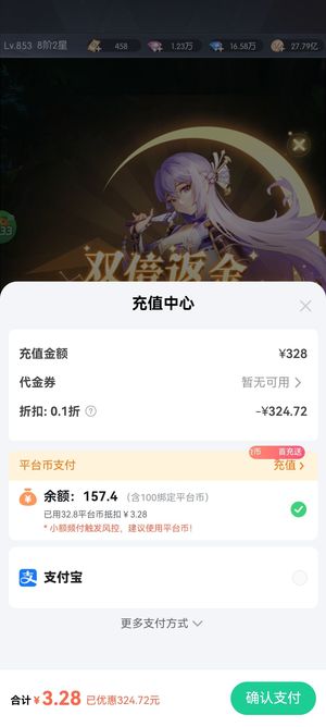 云上大陆0.01折充钱几千排名第三