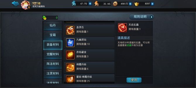 乱斗西游2【133级】满英雄V16