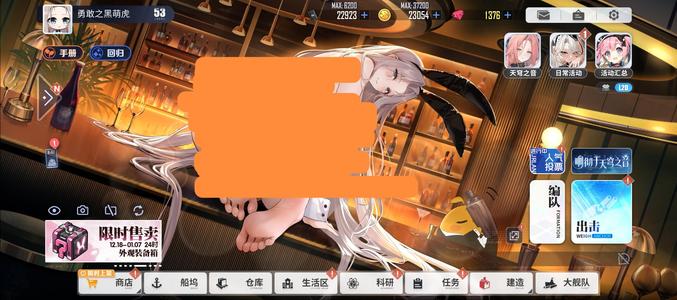 碧蓝航线【53级,35收藏率】带1300钻，3个高质量L2D