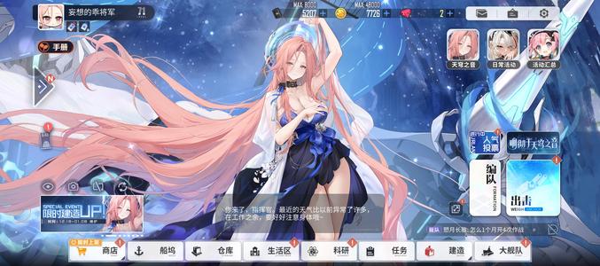 碧蓝航线【71级,34收藏率】71级7彩船8动皮5L2D