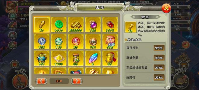 君临天下手游【78级】压级小号 入手可玩