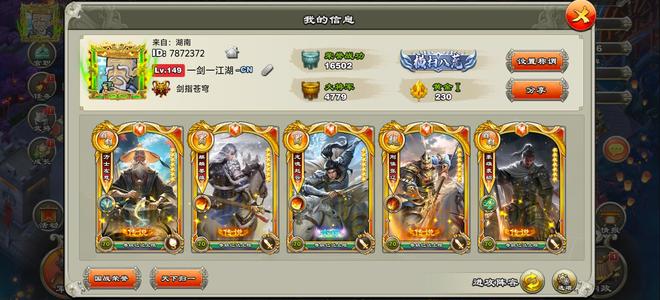 君临天下手游可以小刀其它的自己看看吧