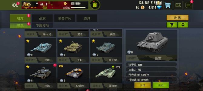 钢铁力量【60级】巨蟹，琴甲，涡轮满级