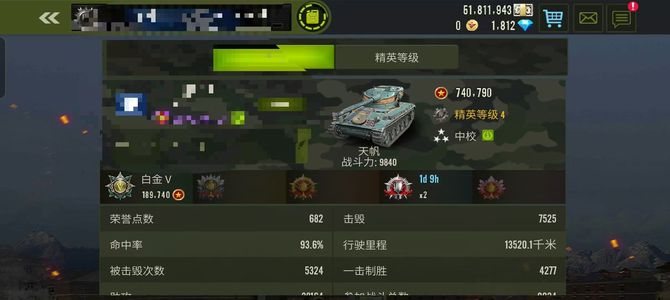 钢铁力量【60级】出中校天帆，喜欢就拍