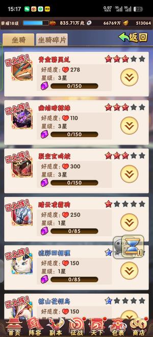 少年三国志【170级】835万兆