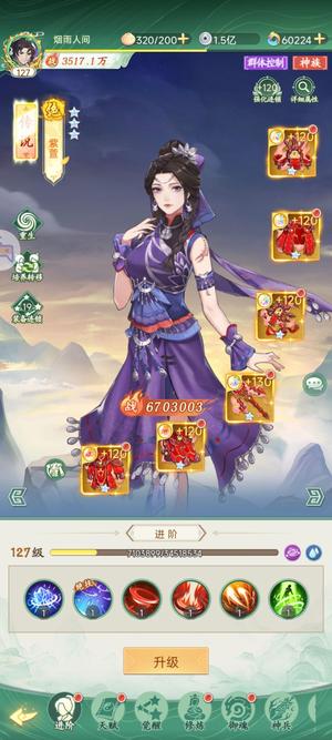 仙剑奇侠传：新的开始【127级3573,0000战力】127级心血号出售