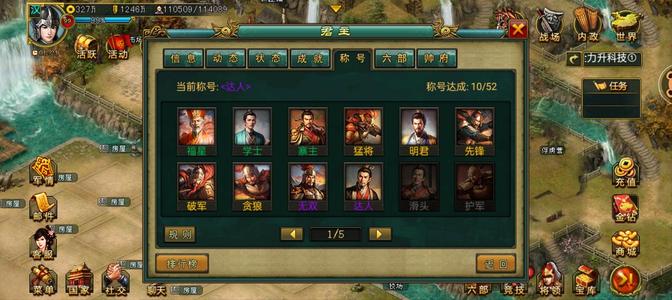 帝王三国【汉.99级】最强V6没有时间玩