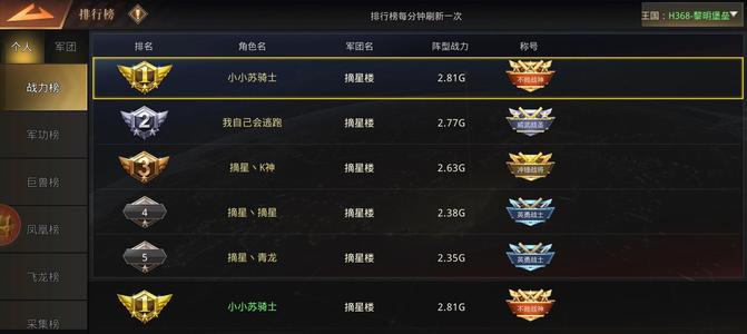巨兽战场【60级】榜一号，50张移民卡