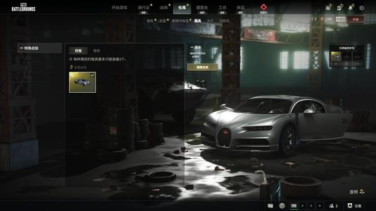 绝地求生（PUBG）成品究极保时捷 最美女团柳智敏