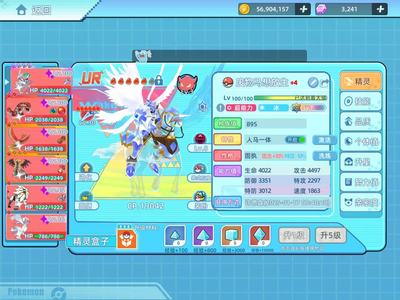 战斗吧！精灵【100级,7,0000战力】喵喵服霸三星7一万九白马