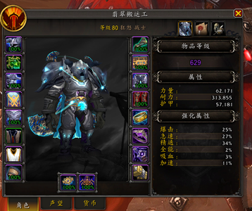 魔兽世界十五年老账号