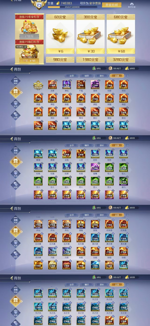 英雄杀【苹果版】宝具v15