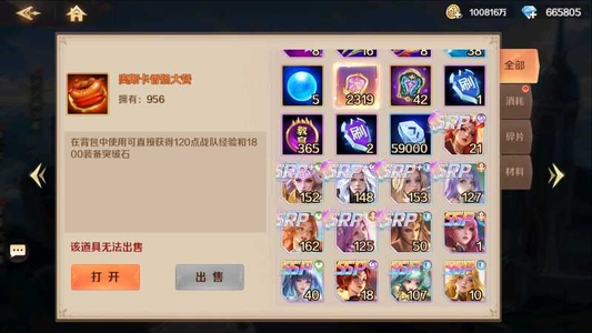 新斗罗大陆【93级】66万钻多ssp srp看图